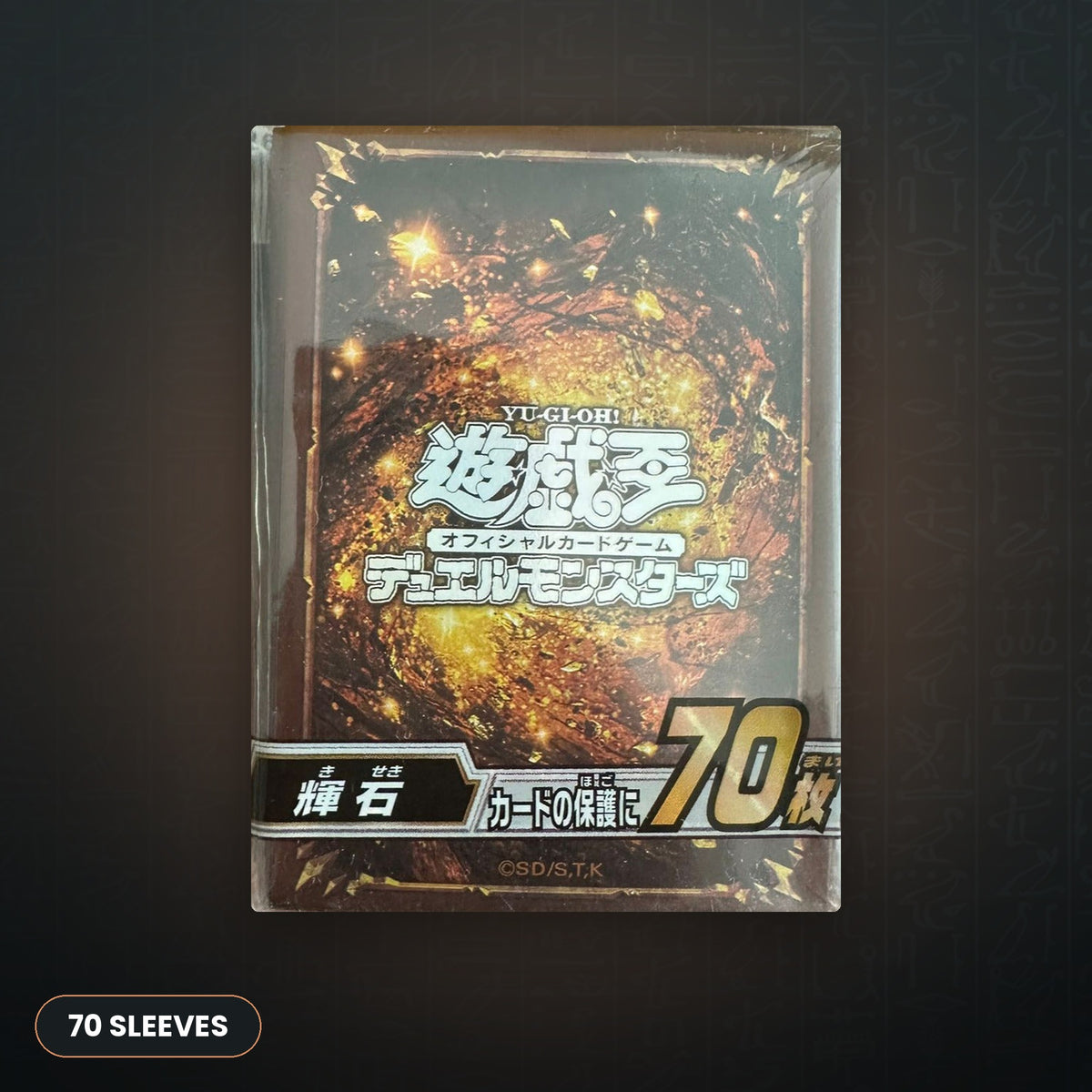 Yu-Gi-Oh! OCG - Brown Hüllen 70x | JUNGCARDS