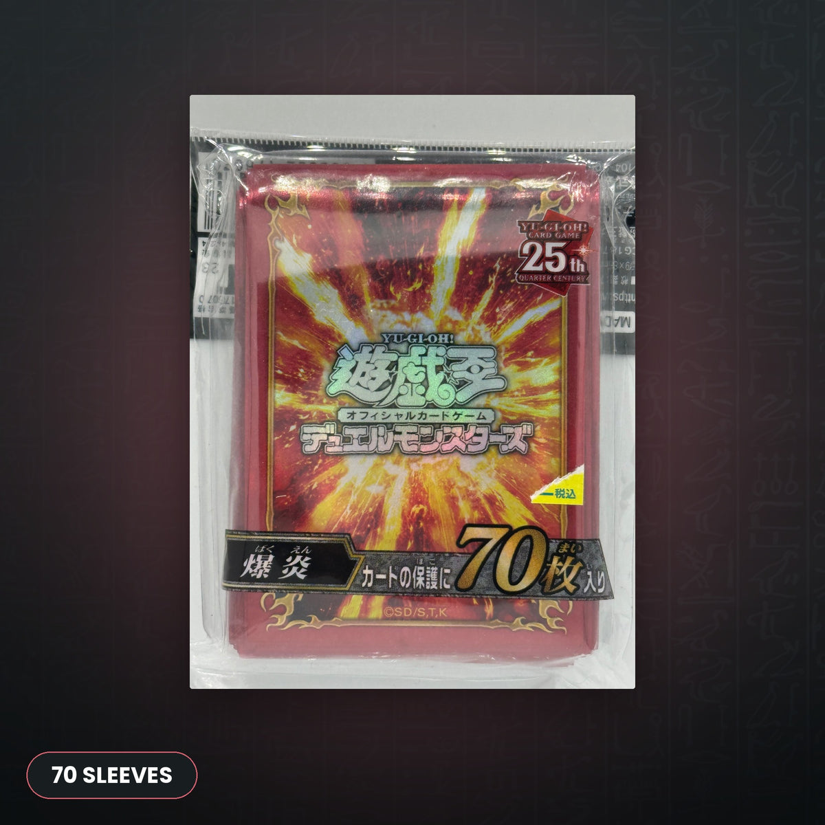 Yu-Gi-Oh! OCG - Feuer / Fire Attribute Hüllen 70x | JUNGCARDS