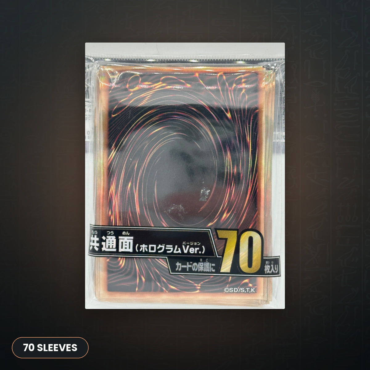 Yu-Gi-Oh! OCG - Card Back Hüllen Braun 70x | JUNGCARDS
