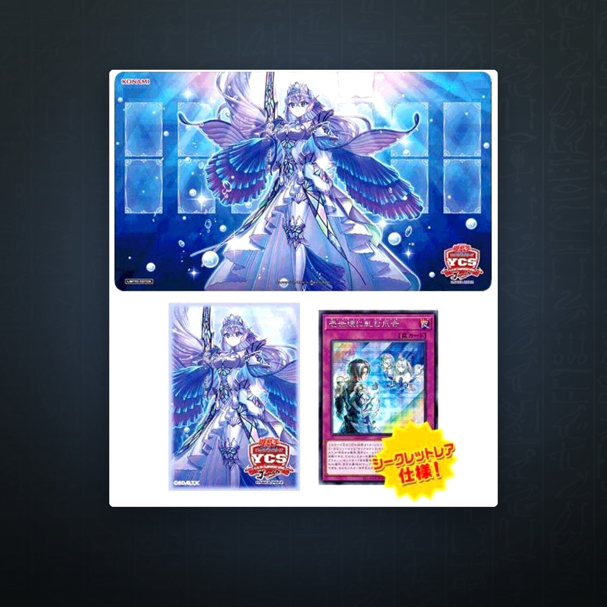 Tearlaments Duel Set YCSJ Osaka 2022 | JUNGCARDS