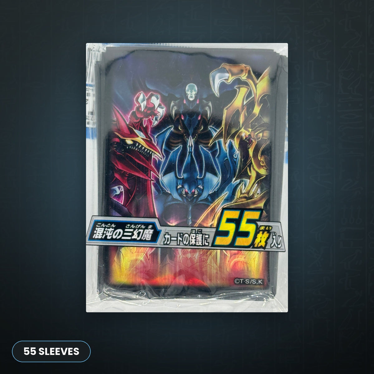 Yu-Gi-Oh! OCG - Sacred Beast of Chaos / Phantomungeheuer Hüllen 55x | JUNGCARDS