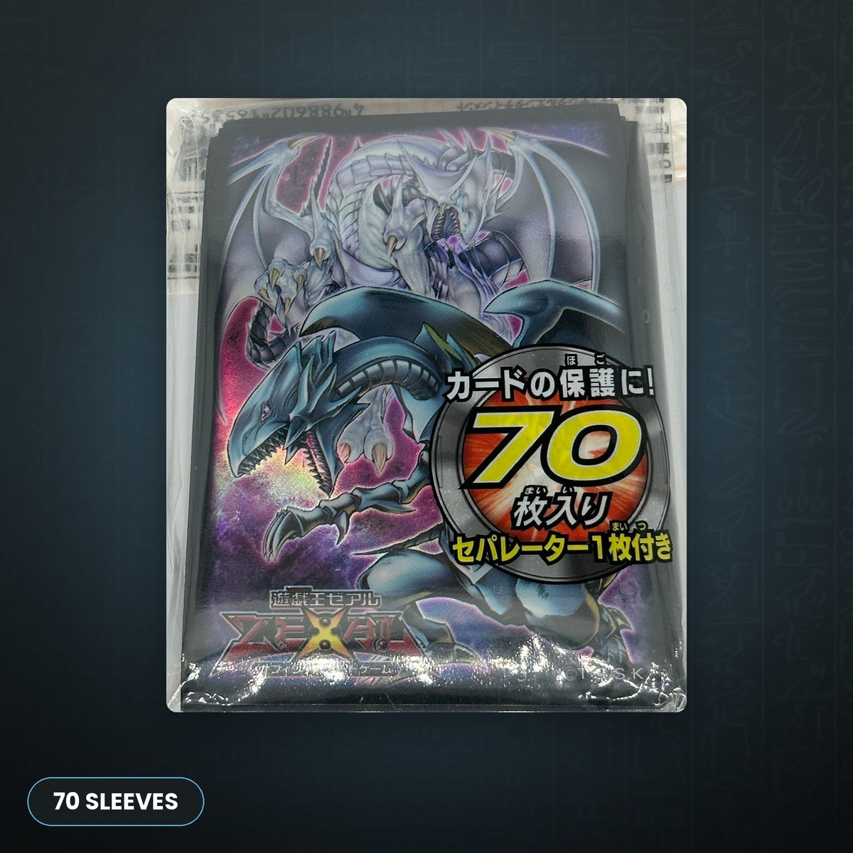 Yu-Gi-Oh! OCG - Blue-Eyes White Dragon Azure Dragon Hüllen 70x | JUNGCARDS