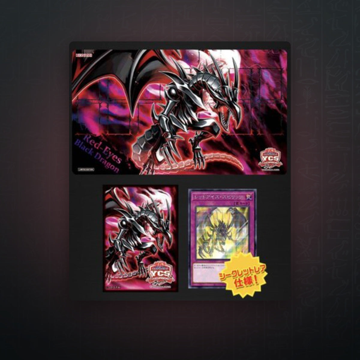 YCS Duel Set - Red-Eyes Black Dragon (Yokohama 2022) | JUNGCARDS