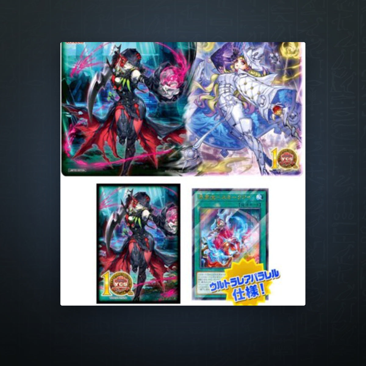 Yu-Gi-Oh! YCS Duel Set - Diabellstar Duel-set YCSJ Tokyo 2024 | JUNGCARDS