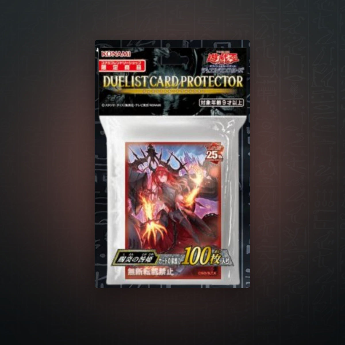 Yu-Gi-Oh! OCG - Promethean Princess Hüllen 100x | JUNGCARDS