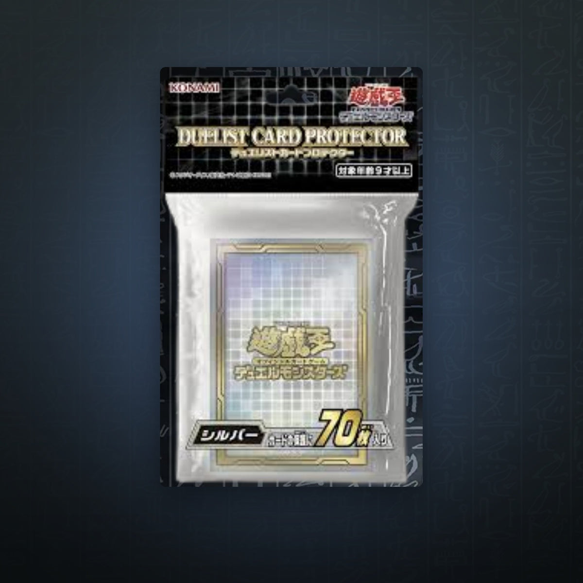Yu-Gi-Oh! OCG - 2021 Silver Border Sleeves 70x (Sealed) | JUNGCARDS