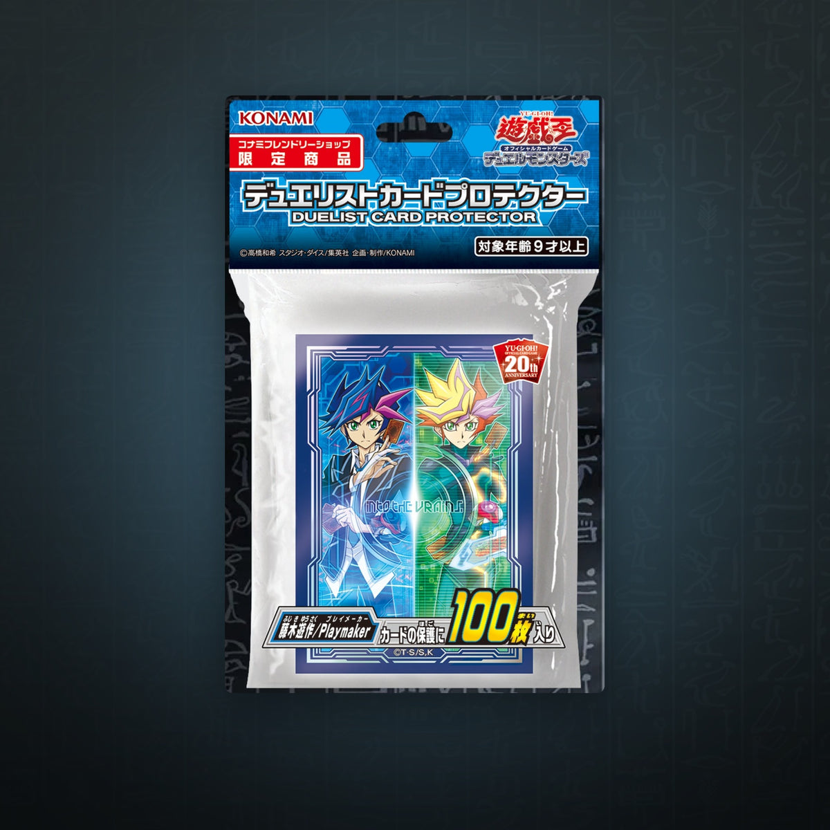 Yu-Gi-Oh! OCG - Link into the Vrains 'Playmaker' 100x (Sealed) | JUNGCARDS