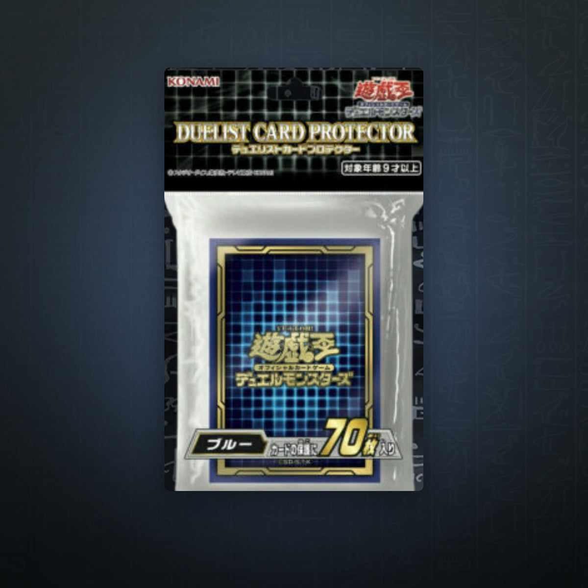 Yu-Gi-Oh! OCG - 2021 Blue Border Sleeves 70x (Sealed) | JUNGCARDS