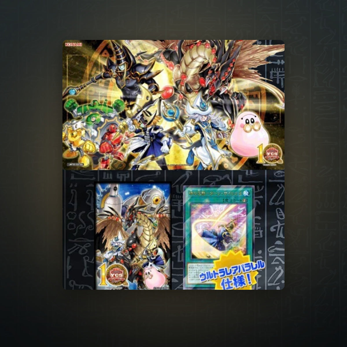 Yu-Gi-Oh! YCSJ Duel Set - 2024 Tokyo Shining Sarcophagus Duelset (Sealed) | JUNGCARDS