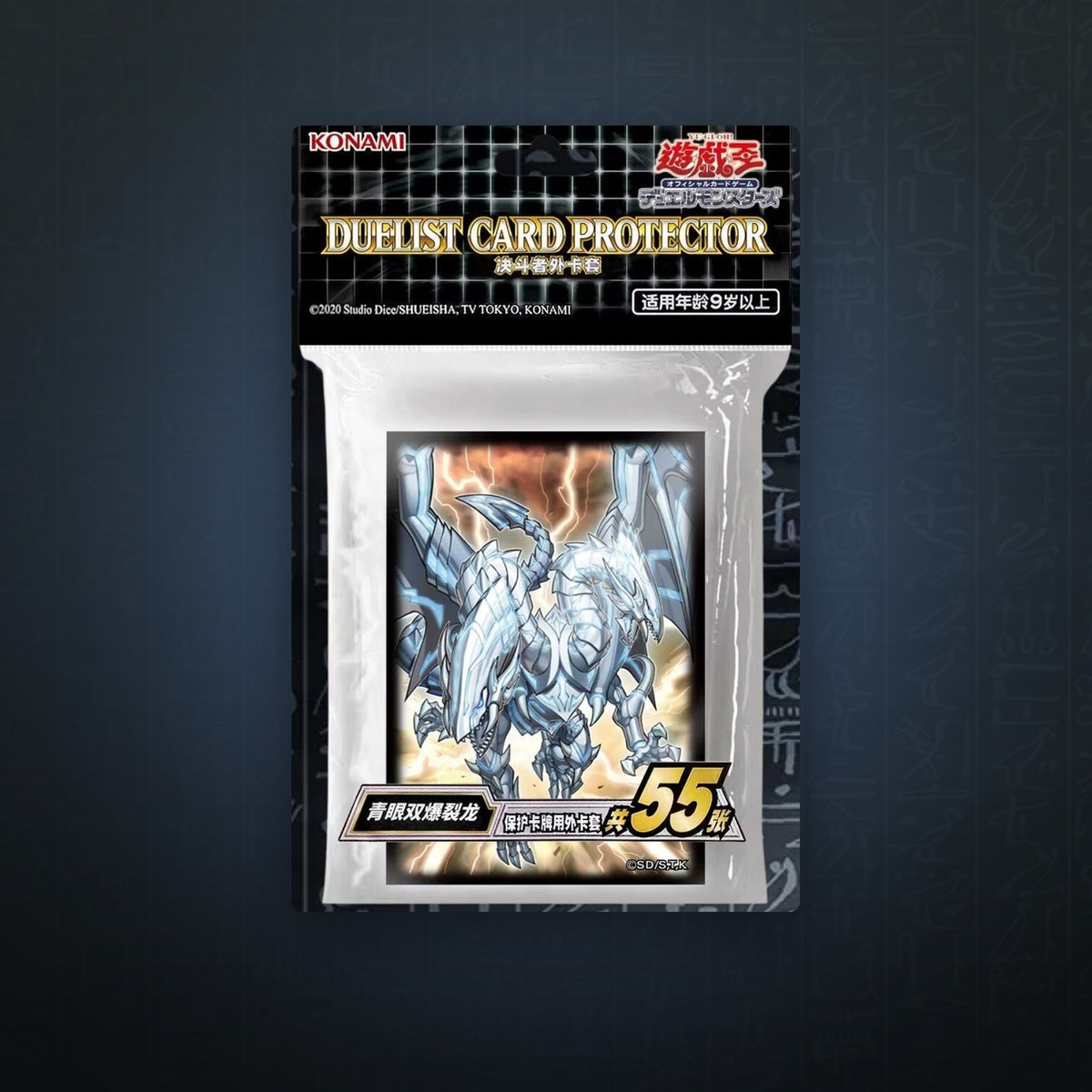 Yu-Gi-Oh! OCG - Blue-Eyes Twin Burst Dragon / Blauäugiger Zwillingsausbruch-Drache Hüllen (55) | JUNGCARDS