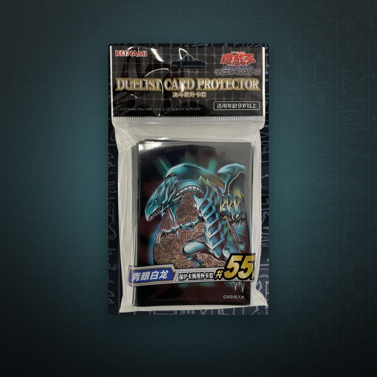 Yu-Gi-Oh! OCG - Blue-Eyes White Dragon / Blauäugiger Weißer Drache (Tablet Artwork) Hüllen (55) | JUNGCARDS