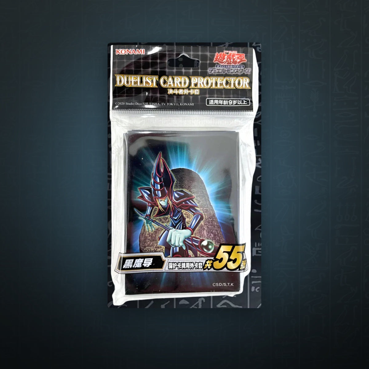 Yu-Gi-Oh! OCG - Dark Magician / Dunkler Magier (Tablet Artwork) Hüllen (55) | JUNGCARDS