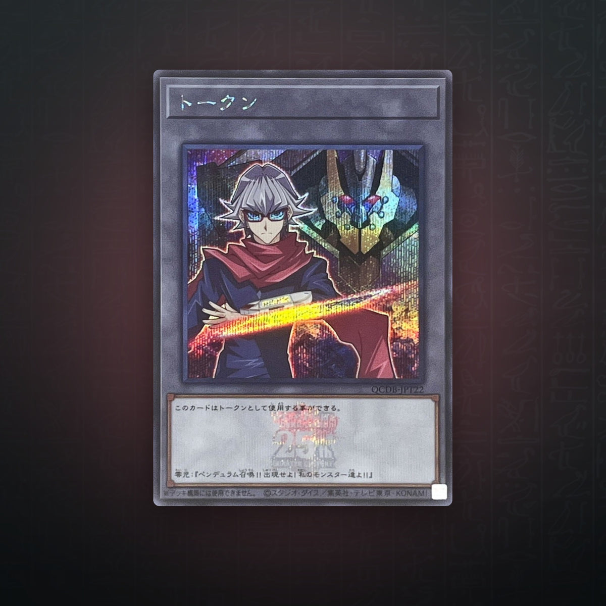 Yu-Gi-Oh! OCG - QCDB-JPT22 Token (Declan & D/D/D Doom King Armageddon) | JUNGCARDS