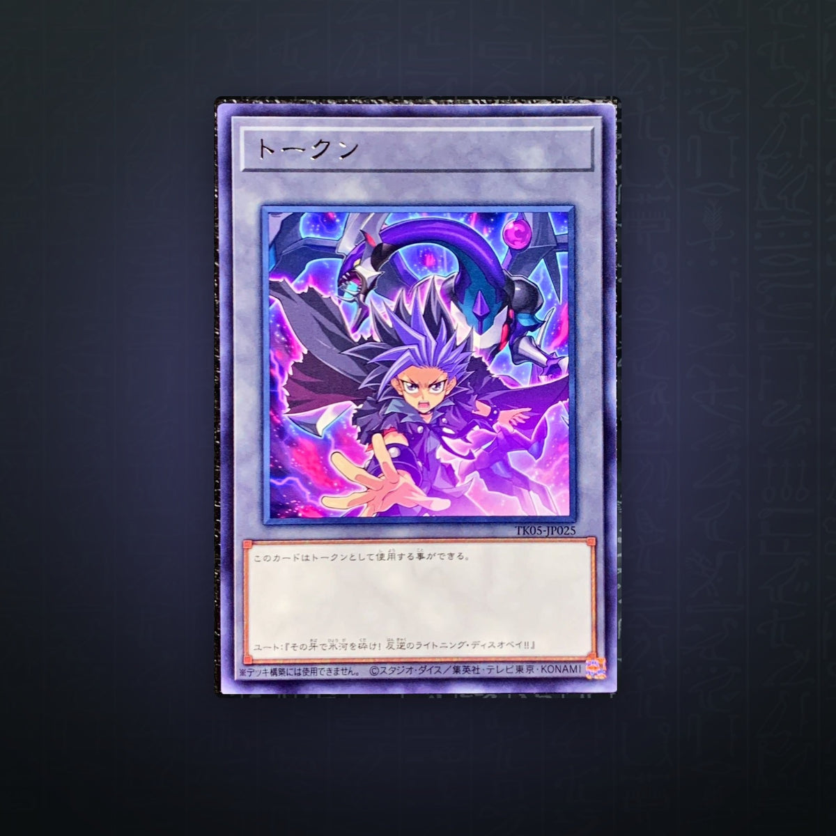 Yu-Gi-Oh! OCG - TK05-JP025 Token (Yuto & Dark Rebellion Xyz Dragon) | JUNGCARDS