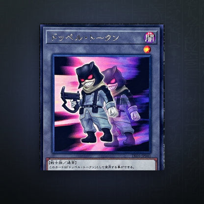 Yu-Gi-Oh! OCG - TK05-JP041 Doppel Token | JUNGCARDS
