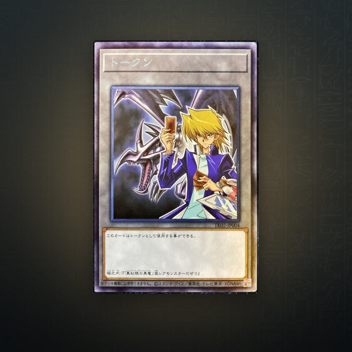 Yu-Gi-Oh! OCG - TK02-JP004 Token (Joey & Red-Eyes Black Dragon) | JUNGCARDS