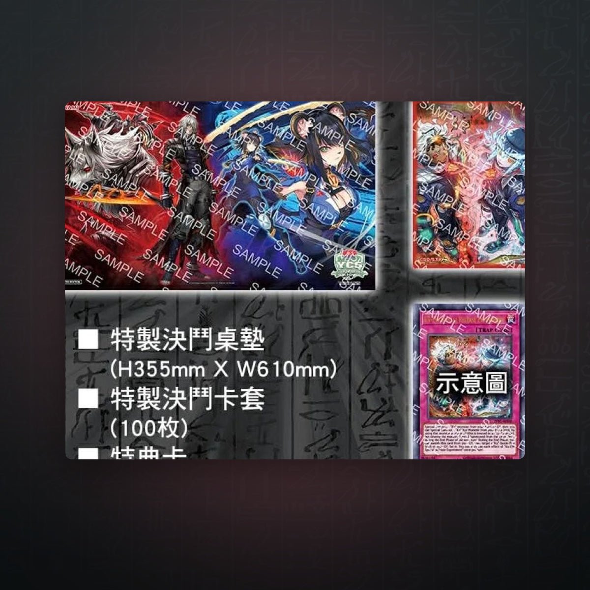 Yu-Gi-Oh! OCG - YCS TAIPEI K9 Duel Set | JUNGCARDS