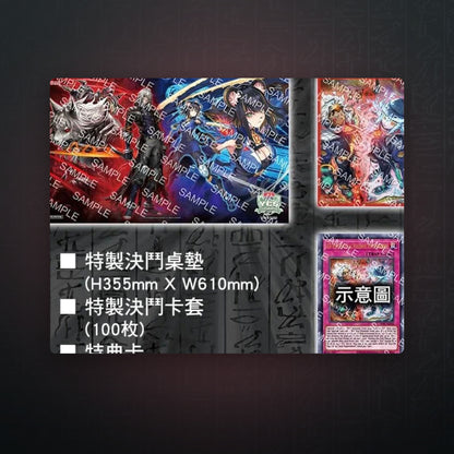 Yu-Gi-Oh! OCG - YCS TAIPEI K9 Duel Set | JUNGCARDS