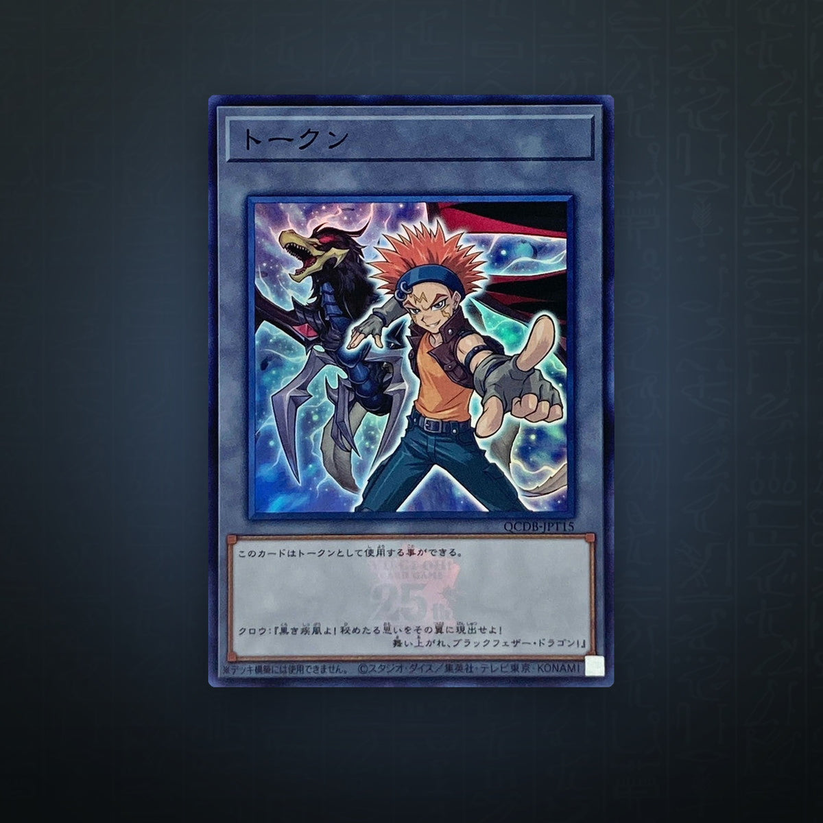 Yu-Gi-Oh! OCG - Token Crow Hogan Token (Super Rare) | JUNGCARDS