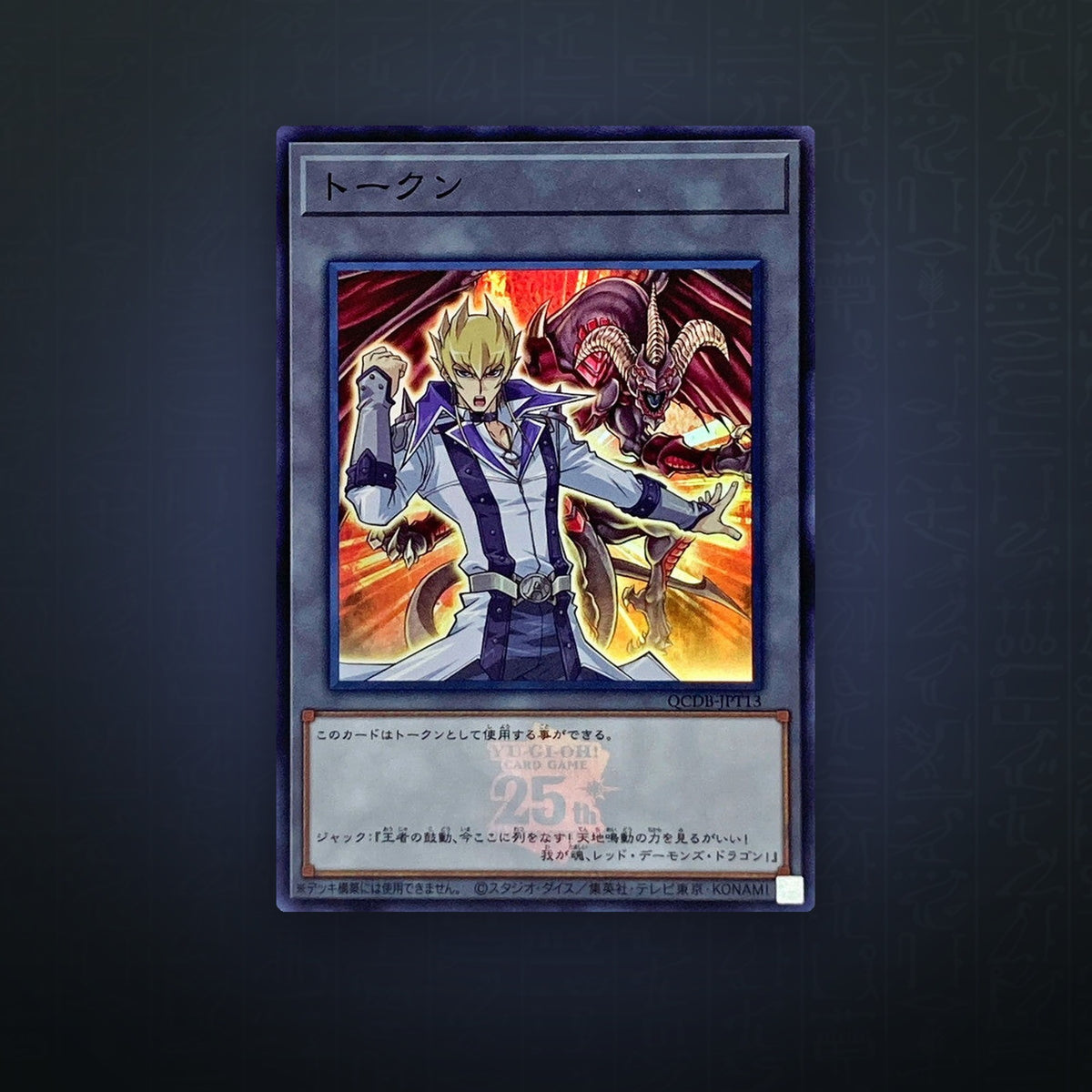 Yu-Gi-Oh! OCG - Token Jack Atlas & Red Dragon Archfiend Token (Super Rare) | JUNGCARDS