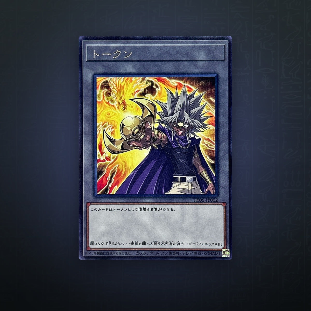 Yu-Gi-Oh! OCG - Token Yami Marik (Rare) | JUNGCARDS