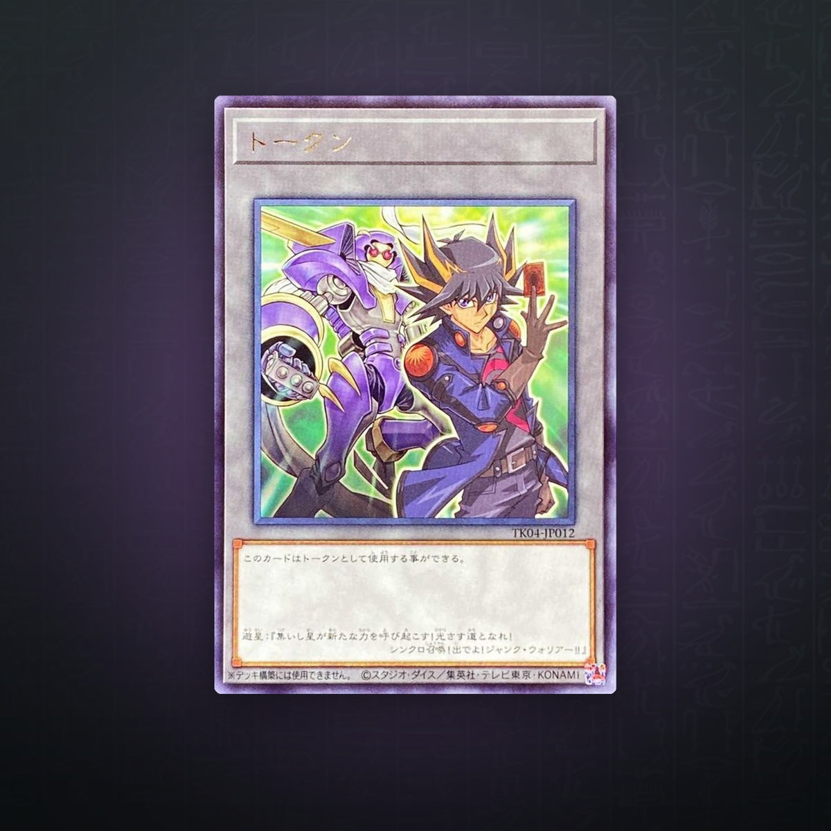 Yu-Gi-Oh! OCG - Token Yusei Fudo (Rare) | JUNGCARDS