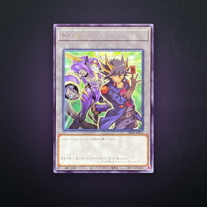 Yu-Gi-Oh! OCG - Token Yusei Fudo (Rare) | JUNGCARDS