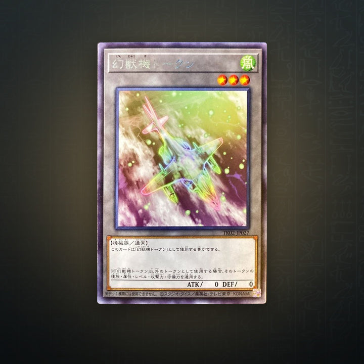 Yu-Gi-Oh! OCG - Token Mecha Phantom Beast | JUNGCARDS