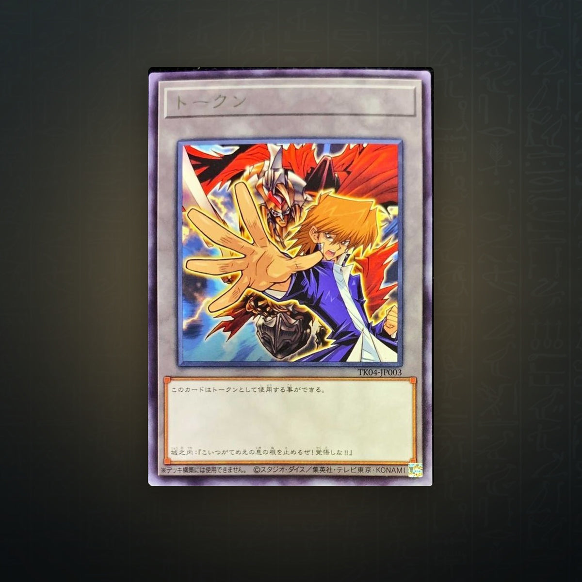 Yu-Gi-Oh! OCG - Token Joey Wheeler & Gilfort the Lightning Token | JUNGCARDS