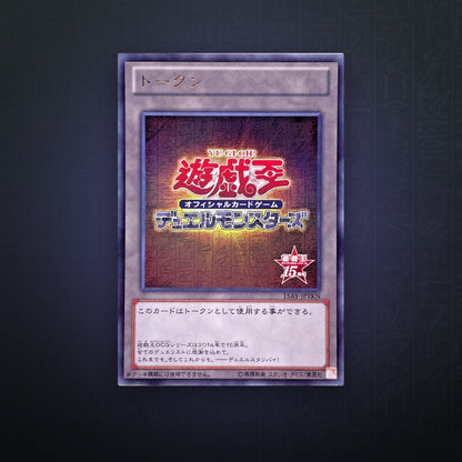 Yu-Gi-Oh! OCG - Token 15th Anniversary (Ultra Rare) | JUNGCARDS