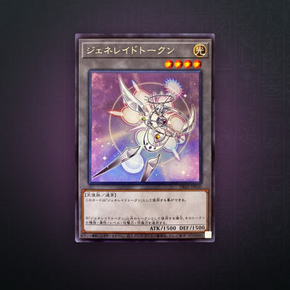 Yu-Gi-Oh! OCG - Token Generaider (Rare) | JUNGCARDS