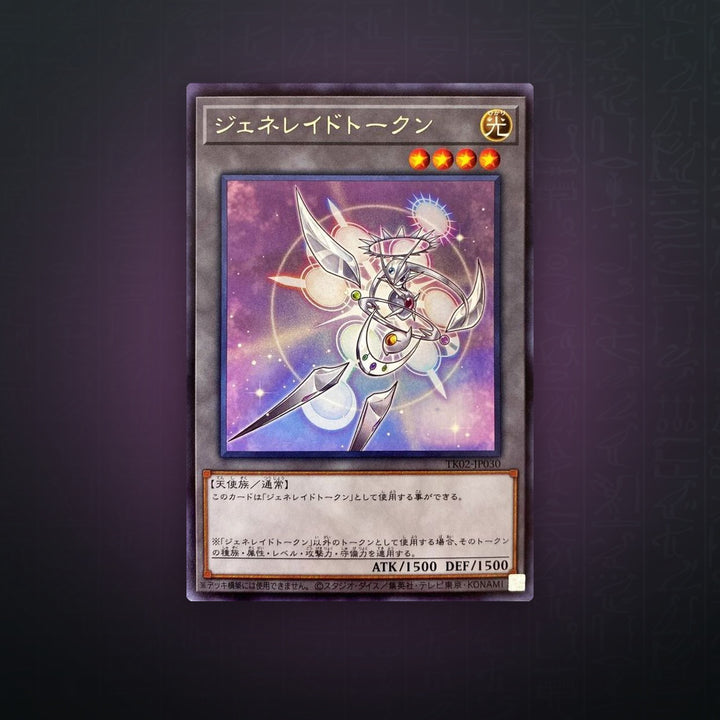 Yu-Gi-Oh! OCG - Token Generaider (Rare) | JUNGCARDS