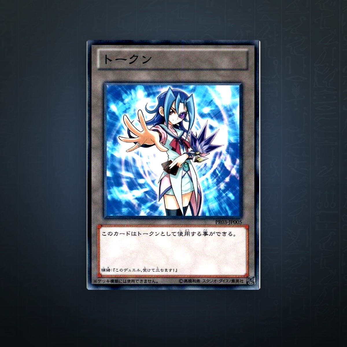 Yu-Gi-Oh! OCG - Rio Kastle Token | JUNGCARDS