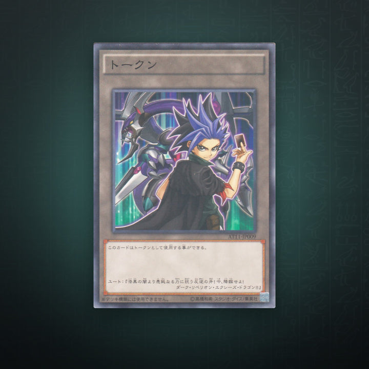 Yu-Gi-Oh! OCG - Yuto Token | JUNGCARDS