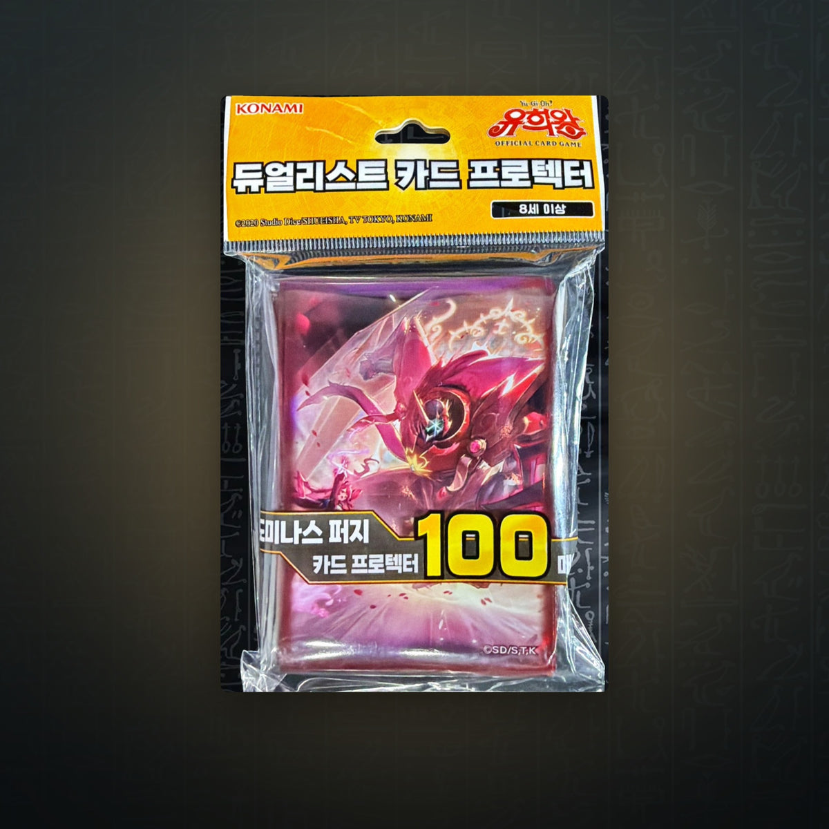 Yu-Gi-Oh! OCG - Dominus Purge Hüllen (100) | JUNGCARDS