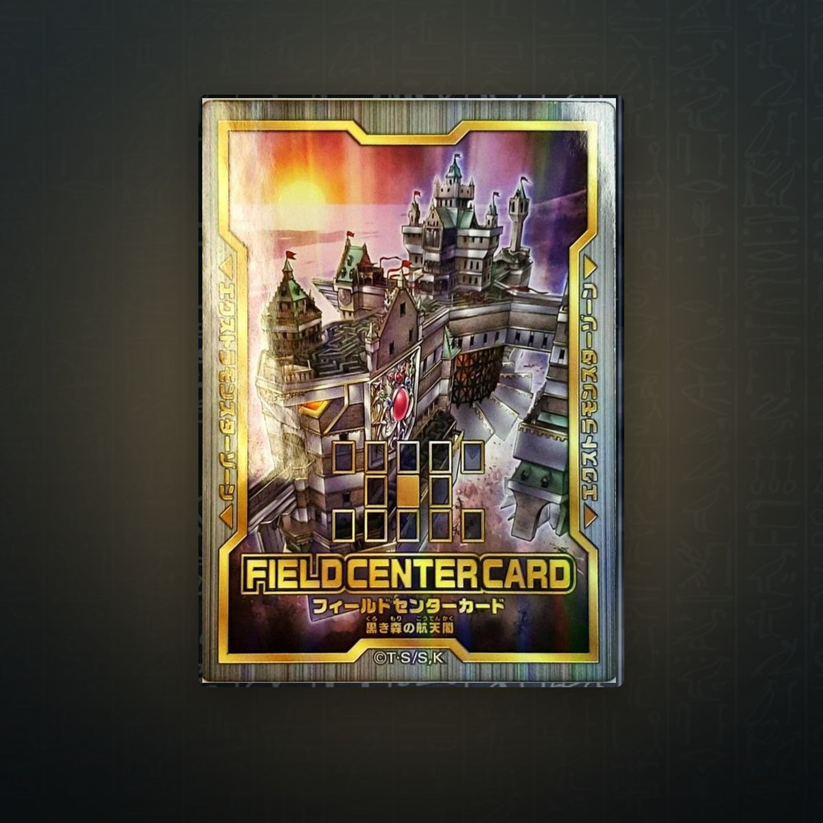 Yu-Gi-Oh! OCG - Skyfaring Castle of the Black Forest Field Center | JUNGCARDS