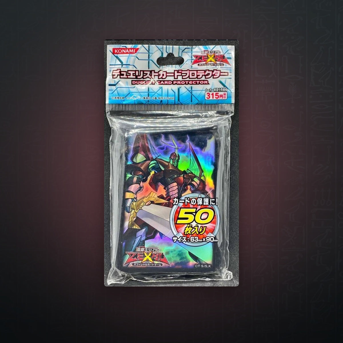 Yu-Gi-Oh! OCG - Heroic Champion Excalibur Hüllen (50) | JUNGCARDS