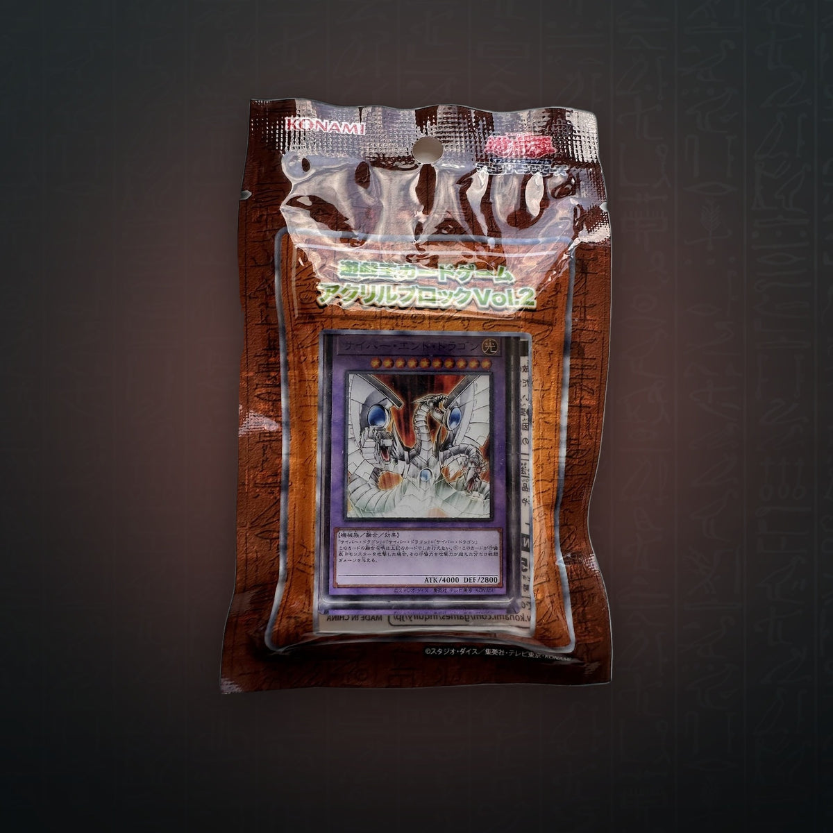 Yu-Gi-Oh! OCG - Cyber End Dragon Acryl Block | JUNGCARDS