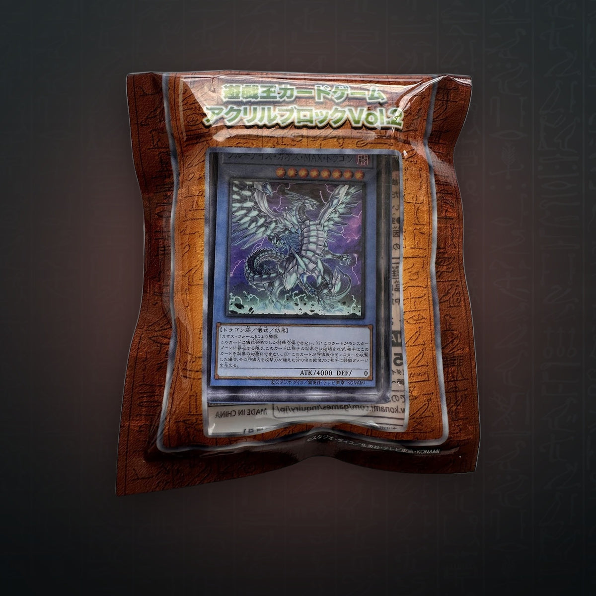 Yu-Gi-Oh! OCG - Blue-Eyes Chaos MAX Dragon Acryl Block | JUNGCARDS