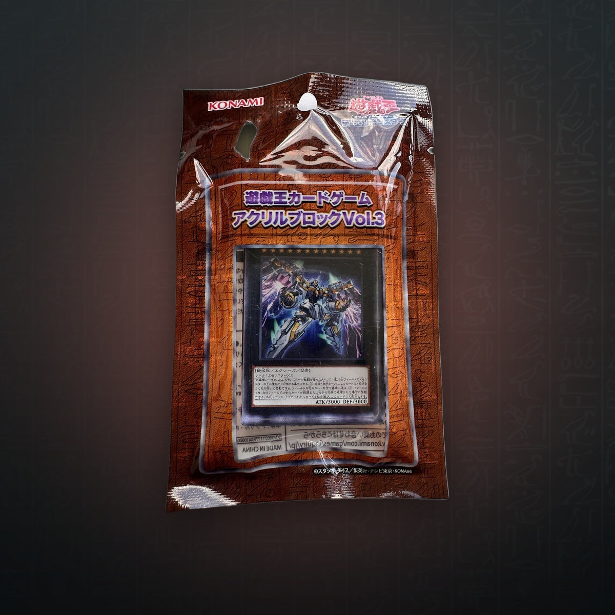 Yu-Gi-Oh! OCG - Divine Arsenal AA-ZEUS - Sky Thunder Acryl Block | JUNGCARDS