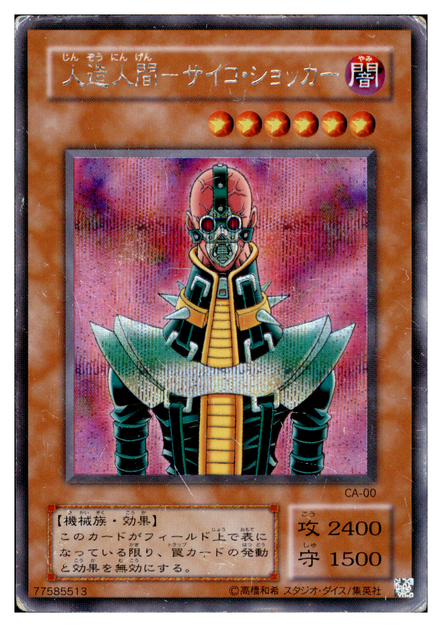 Jinzo CA-00 Ultra Parallel Rare Yu-Gi-Oh OCG Einzelkarte Vorderseite