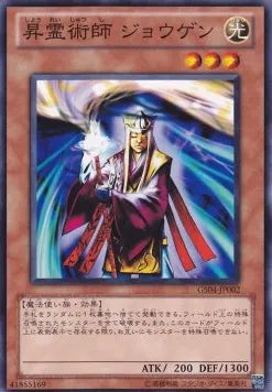 Jowgen the Spiritualist (V.1 - Common) GS04-002 – Japanisch, EX