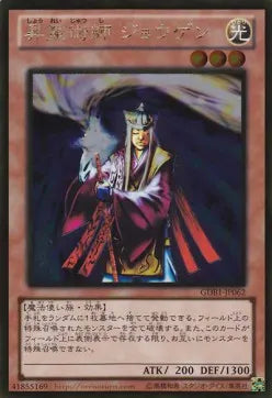 Jowgen the Spiritualist GDB1-062 Gold Rare – Japanisch, EX