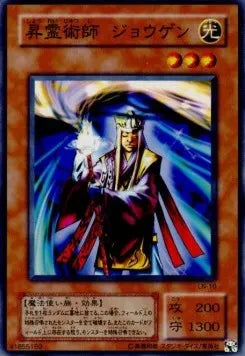 Jowgen the Spiritualist LN-10 Common – Japanisch, EX