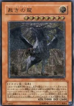 Judgment Dragon (V.2 - Ultimate Rare) LODT-JP-026 – Japanisch, GD