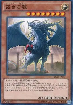 Judgment Dragon 20AP-1-049 Parallel Rare – Japanisch, EX
