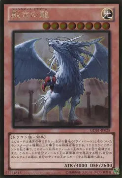 Judgment Dragon GDB1-029 Gold Rare – Japanisch, EX