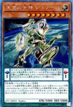 Juno, the Celestial Goddess EP17-053 Extra Secret Rare – Japanisch, EX