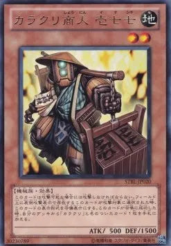 Karakuri Merchant mdl 177 "Inashichi" STBL-JP-020 Rare – Japanisch, EX