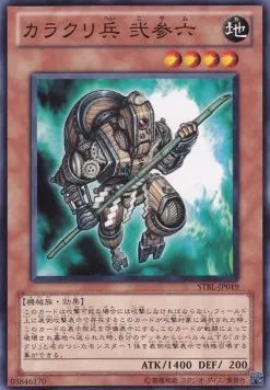 Karakuri Soldier mdl 236 "Nisamu" STBL-JP-019 Common – Japanisch, EX